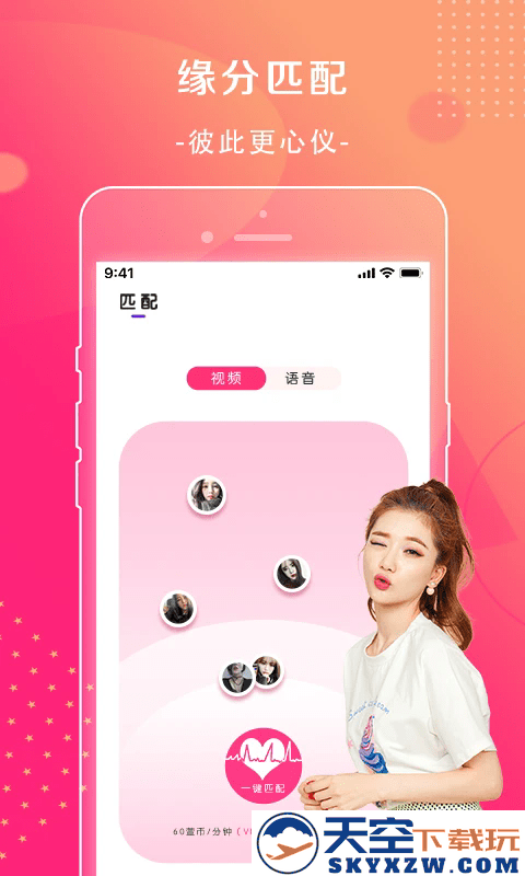 萱恋app v2.0.1 安卓版 0