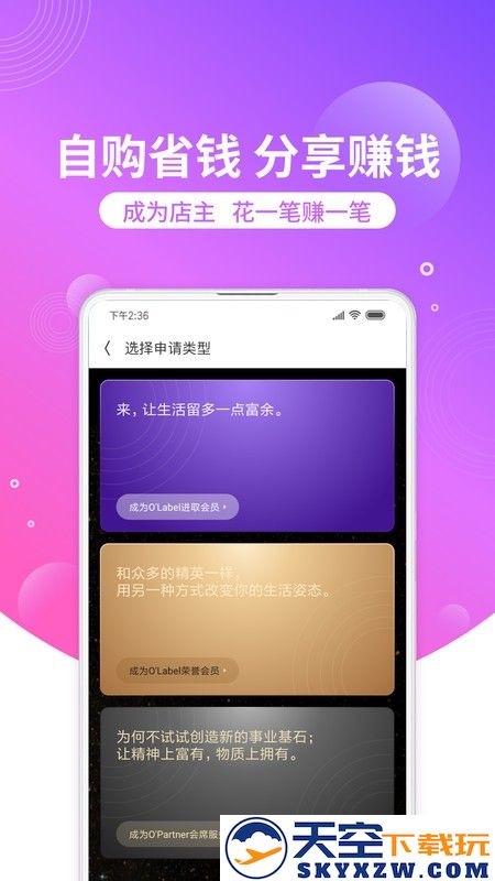 洋葱omall平台 v8.04.0 安卓版 3