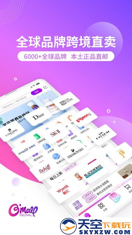 洋葱omall平台 v8.04.0 安卓版 4