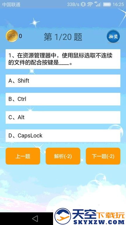 小海鱼计算机编程软件 v2.1.9 安卓版 3