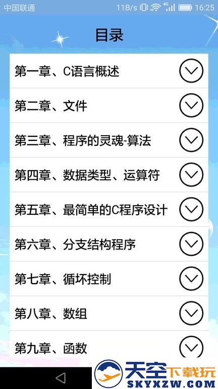 小海鱼计算机编程软件 v2.1.9 安卓版 2