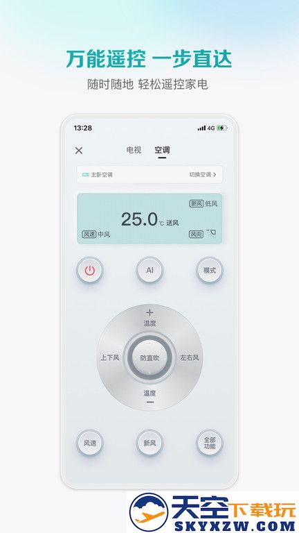 海信聚好看官方版(更名海信爱家) v6.2.8.8 安卓版 2