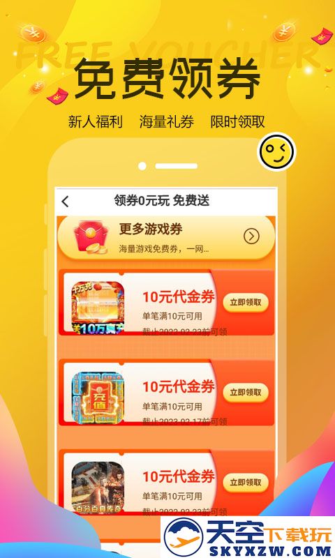 巴兔游戏福利app v1.0.2 安卓官方版 3