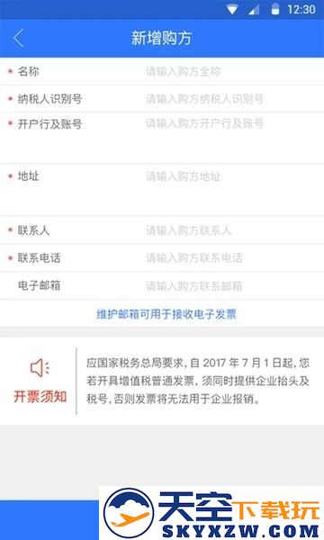 九洲财务app v25.6.13 安卓版 0