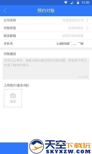 九洲财务app v25.6.13 安卓版 1
