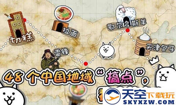 喵星人大战争9999999罐头版可扭蛋 v14.4.0 安卓版 0
