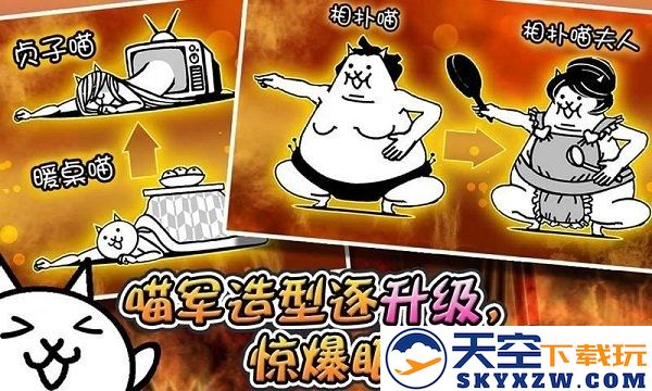 喵星人大战争9999999罐头版可扭蛋 v14.4.0 安卓版 3