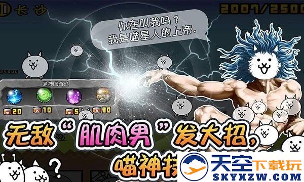 喵星人大战争9999999罐头版可扭蛋 v14.4.0 安卓版 2