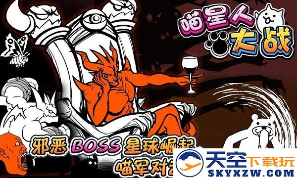 喵星人大战争9999999罐头版可扭蛋 v14.4.0 安卓版 1