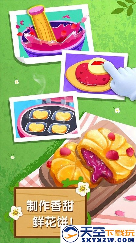 奇妙鲜花房游戏 v9.87.00.00 安卓版 2
