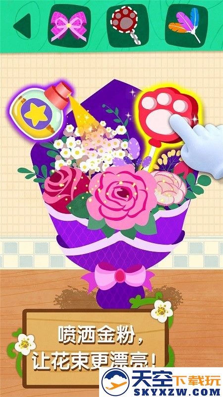 奇妙鲜花房游戏 v9.87.00.00 安卓版 3