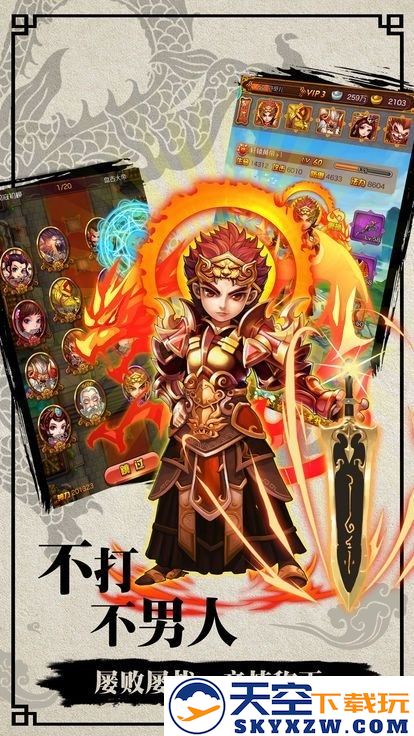 封神不演义官方版手游 v1.0.9 安卓手机版 0