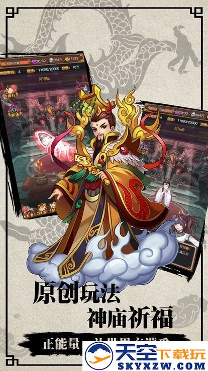 封神不演义官方版手游 v1.0.9 安卓手机版 2