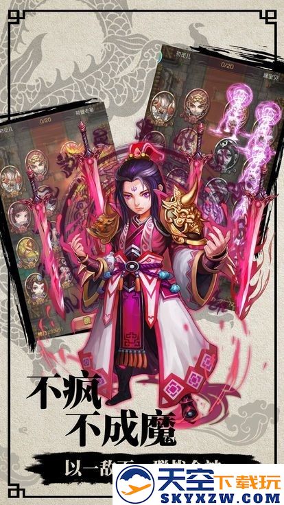 封神不演义官方版手游 v1.0.9 安卓手机版 3