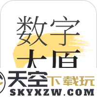 数字太原软件