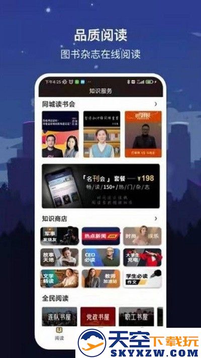 数字太原软件 v2.8.0 安卓版 1