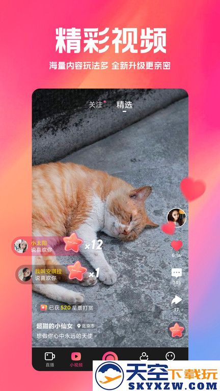 白金秀app v6.7.9 安卓最新版本 3