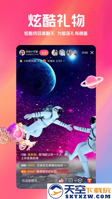 白金秀app v6.7.9 安卓最新版本 0