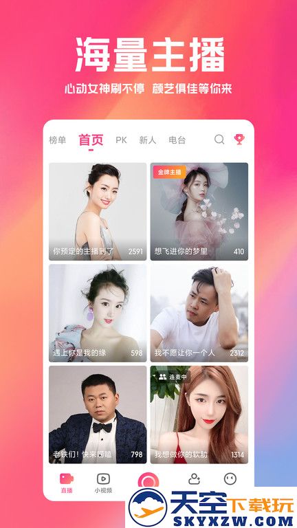 白金秀app v6.7.9 安卓最新版本 2