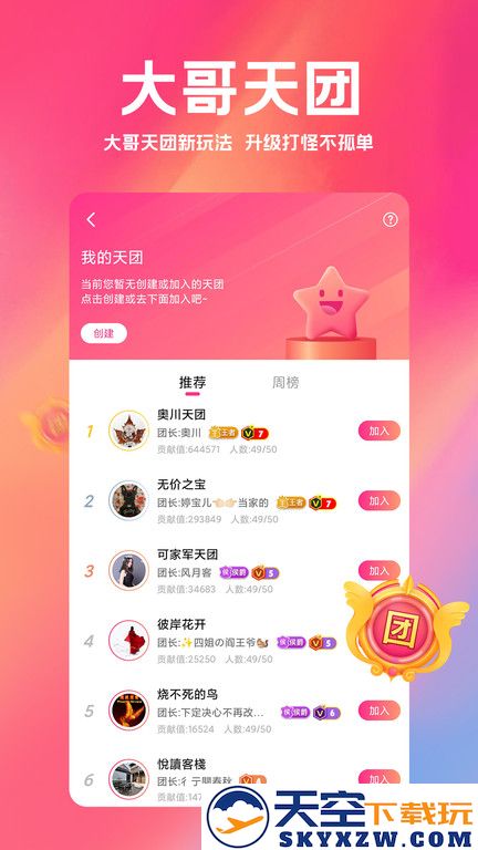 白金秀app v6.7.9 安卓最新版本 1