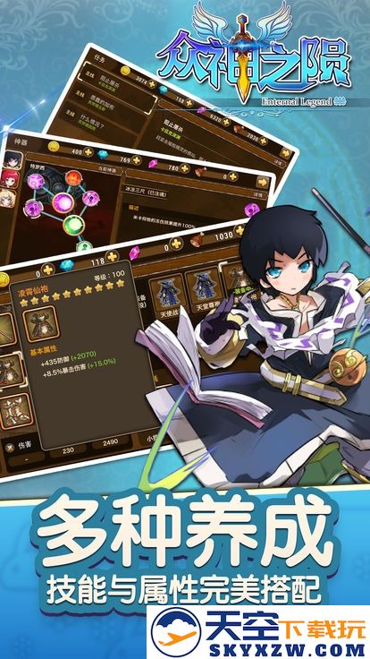 众神之陨游戏 v1.0 安卓手机版 1
