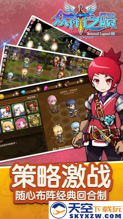 众神之陨游戏 v1.0 安卓手机版 0