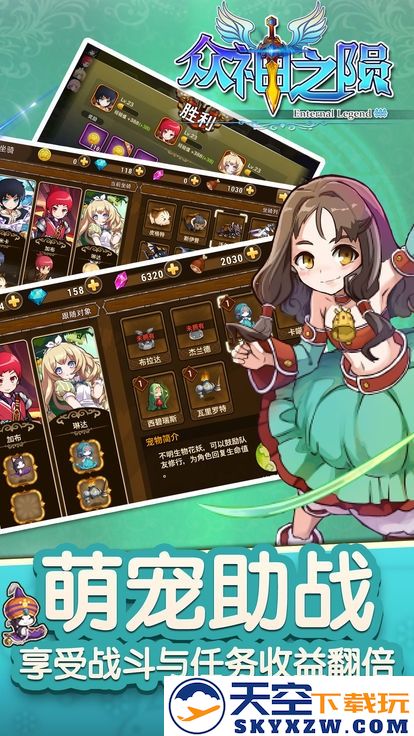 众神之陨游戏 v1.0 安卓手机版 2