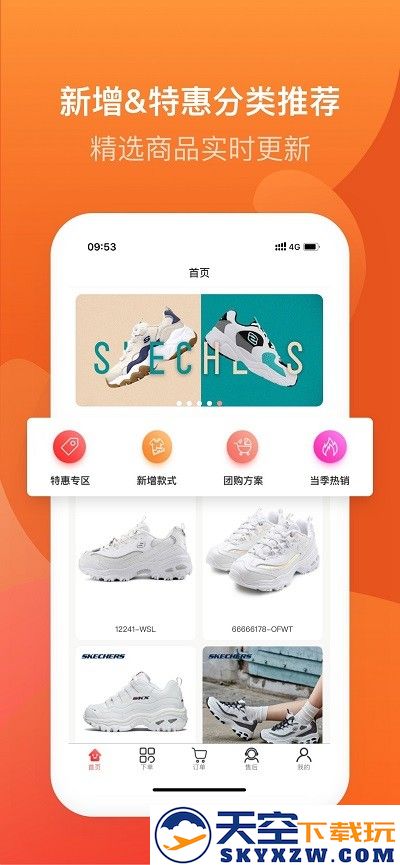 天马运动团购平台 v10.8.3 安卓版 0
