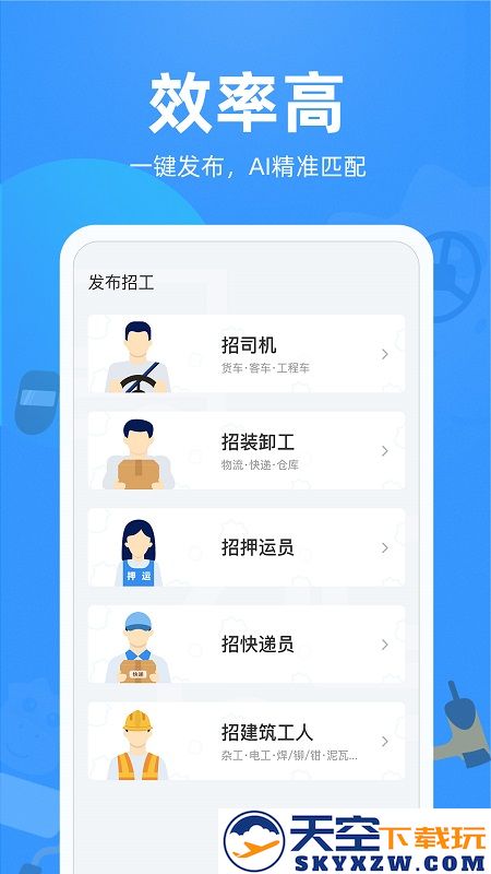 牛小二招聘平台官方版 v3.6.1 安卓版 2