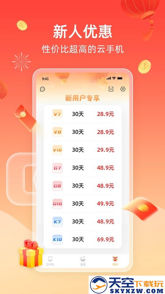 雷电模拟器手机版(雷电云手机) v4.2.4 安卓最新版本 2