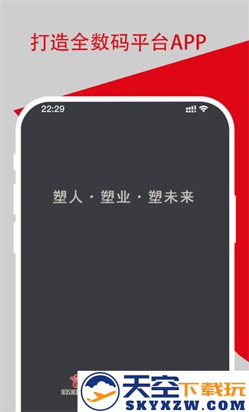 塑胶工业网 v6.13.9 安卓官方版 3