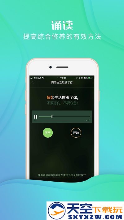 校园诵读app v1.5.14 安卓版 2