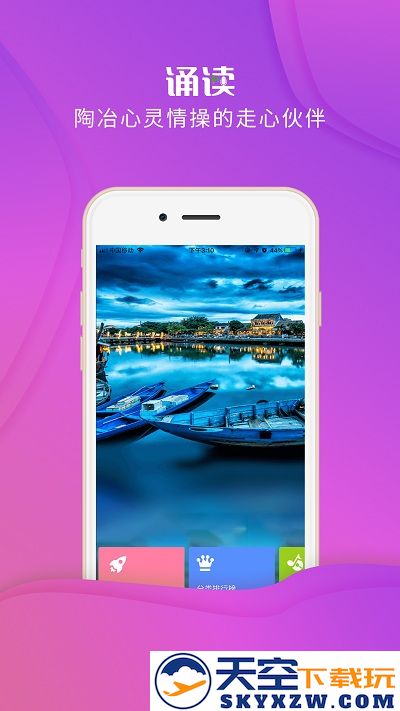 校园诵读app v1.5.14 安卓版 1