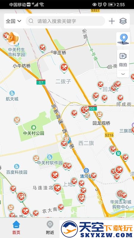 查安康软件 v6.309.1525 安卓官方免费版 0