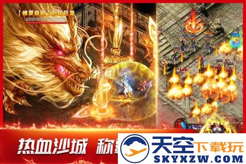龙神之光传奇手游安卓版 v2.0.16 免费版 0