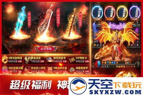 龙神之光传奇手游安卓版 v2.0.16 免费版 1