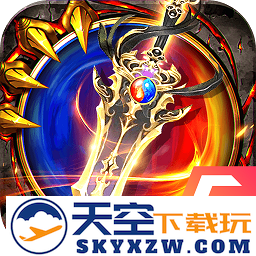 龙神之光传奇手游安卓版
