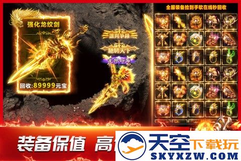 龙神之光传奇手游安卓版 v2.0.16 免费版 3