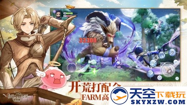 仙境传说ro新启航手游 v0.5.9 安卓官服 3