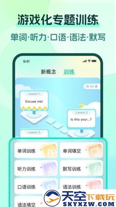 一刻英语app v2.2.0 安卓版 3