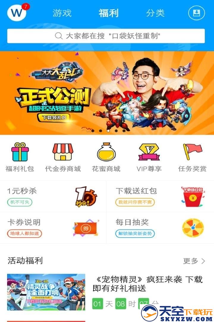 果盘游戏助手app v5.3.2.0 安卓版 3