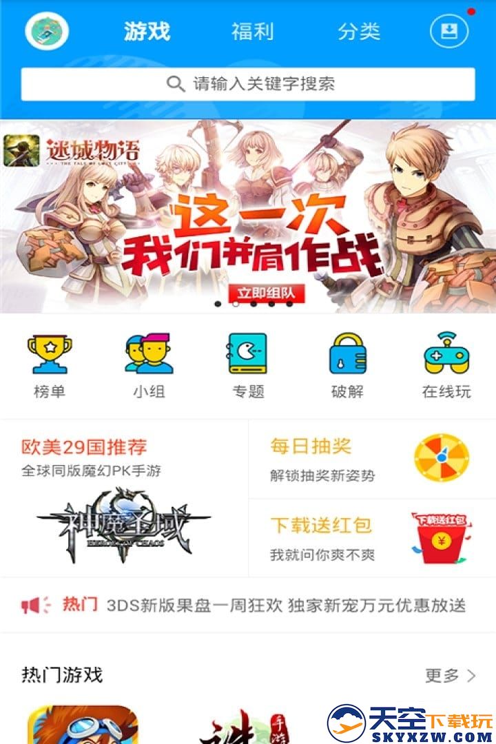 果盘游戏助手app v5.3.2.0 安卓版 1