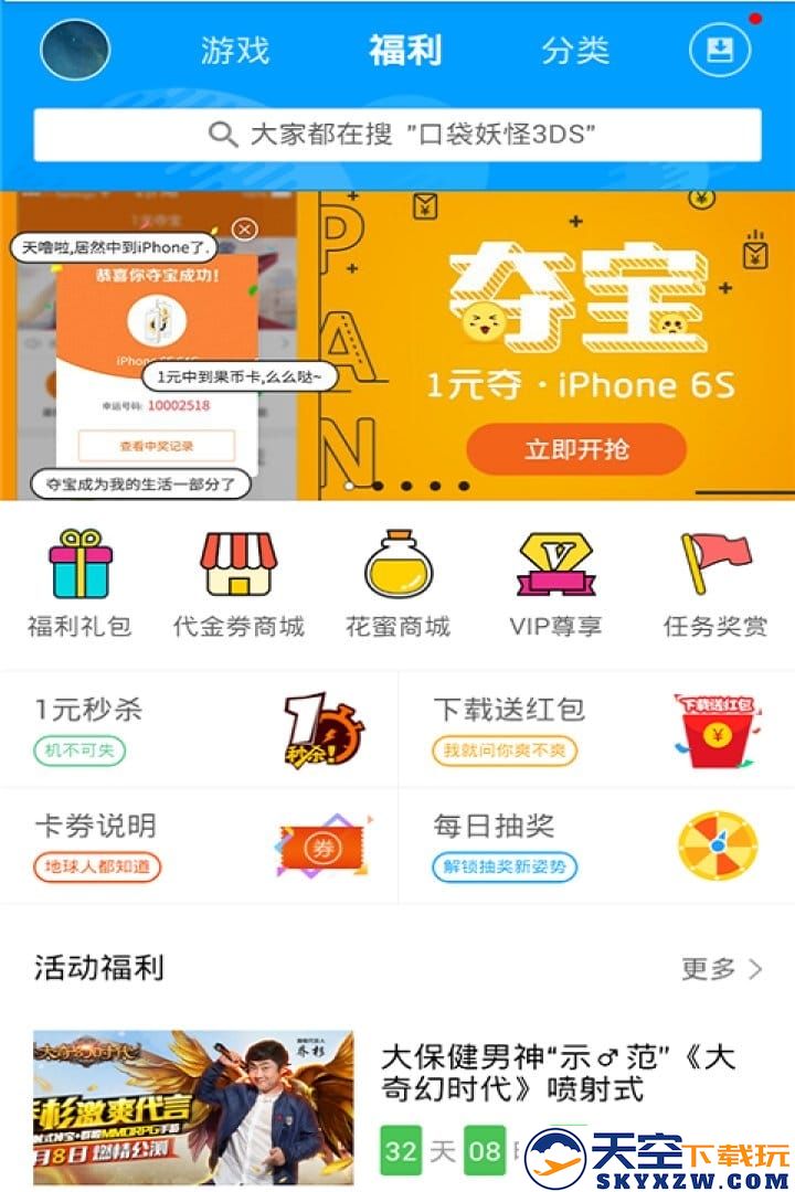 果盘游戏助手app v5.3.2.0 安卓版 0