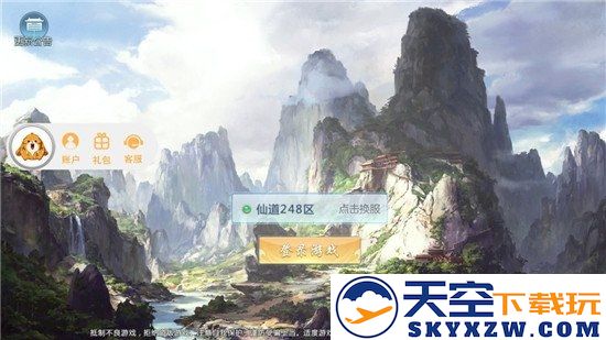 剑荡江湖之大唐风云满v版 v1.0.0 安卓sf版 2