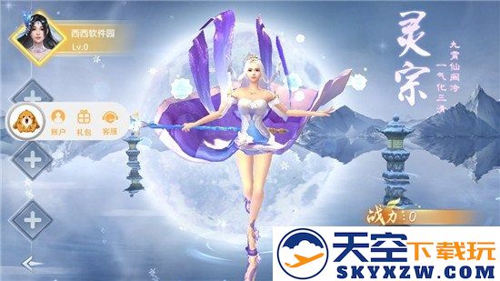 剑荡江湖之大唐风云满v版 v1.0.0 安卓sf版 1