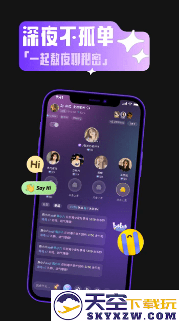 啾咪语音软件 v6.0.0 安卓版 2