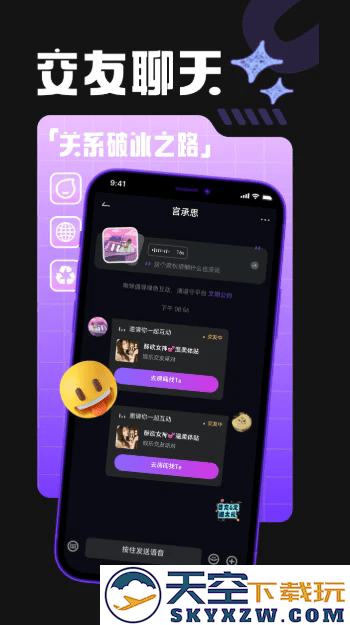 啾咪语音软件 v6.0.0 安卓版 0