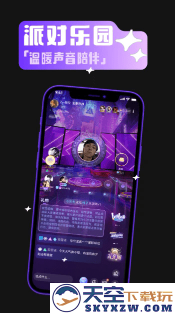 啾咪语音软件 v6.0.0 安卓版 3