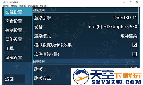 ppsspp模拟器使用教程