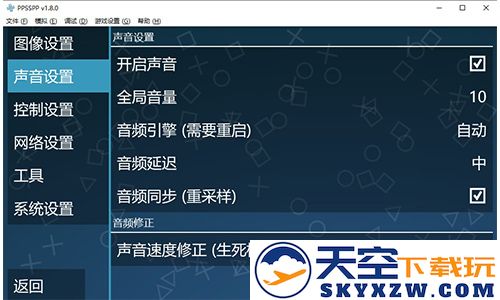 ppsspp模拟器使用教程